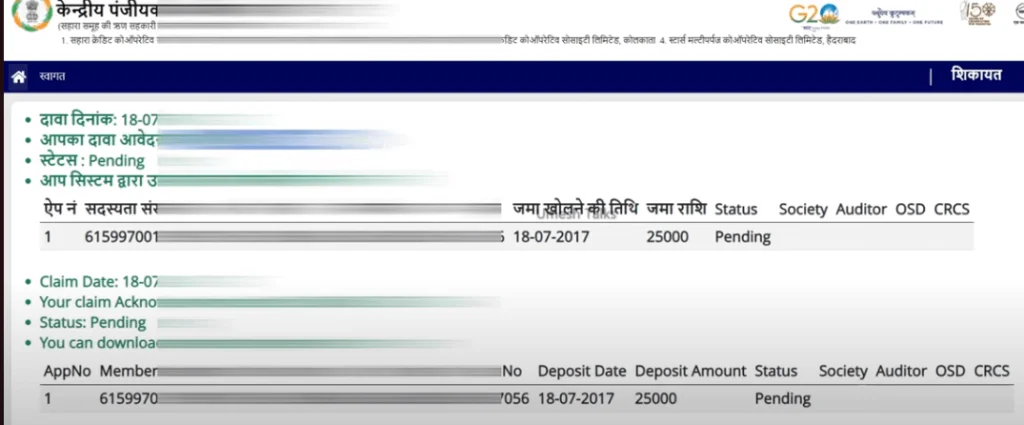 Check Sahara Refund Portal Application Status